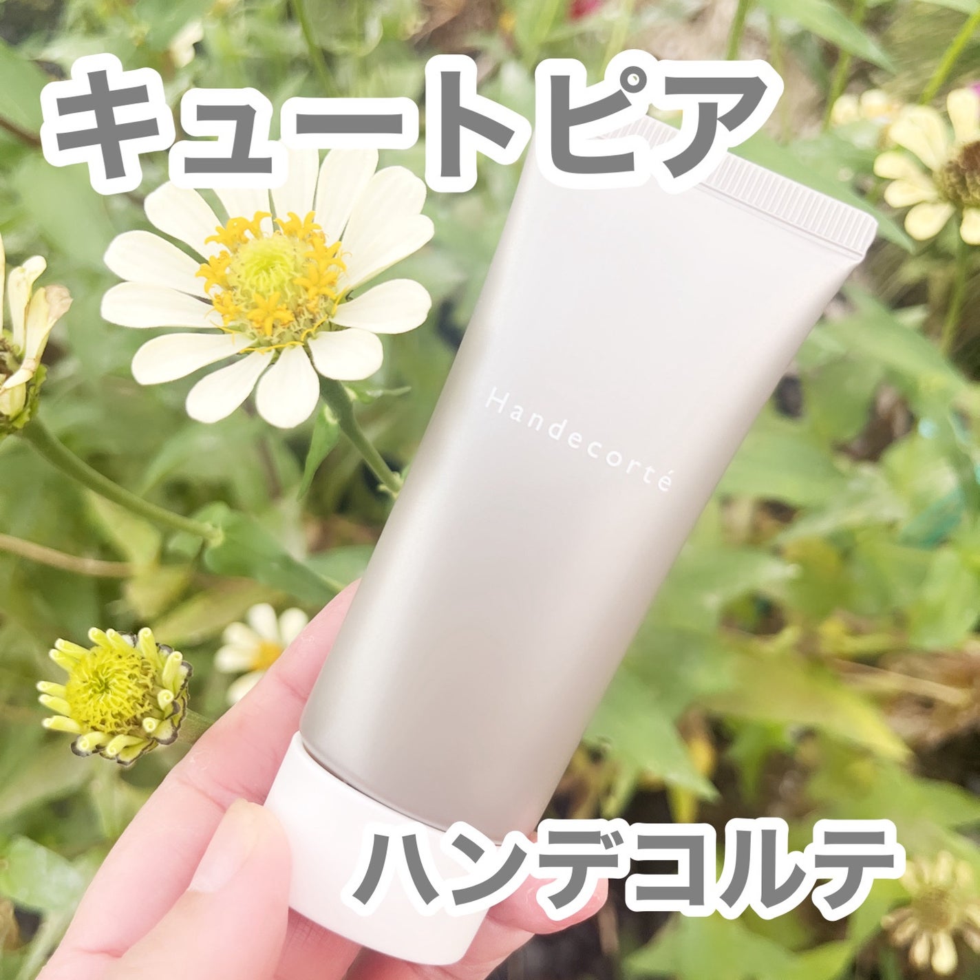 ハンデコルテ/キユートピア/ネック・デコルテケアを使ったクチコミ(1枚目)