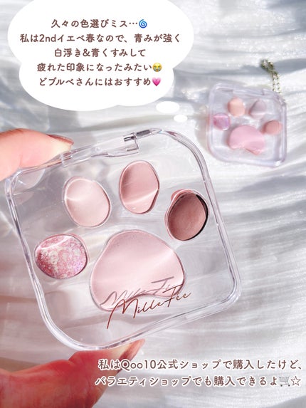 ミャオパウズアイシャドウパレット/MilleFée/アイシャドウパレットを使ったクチコミ(6枚目)