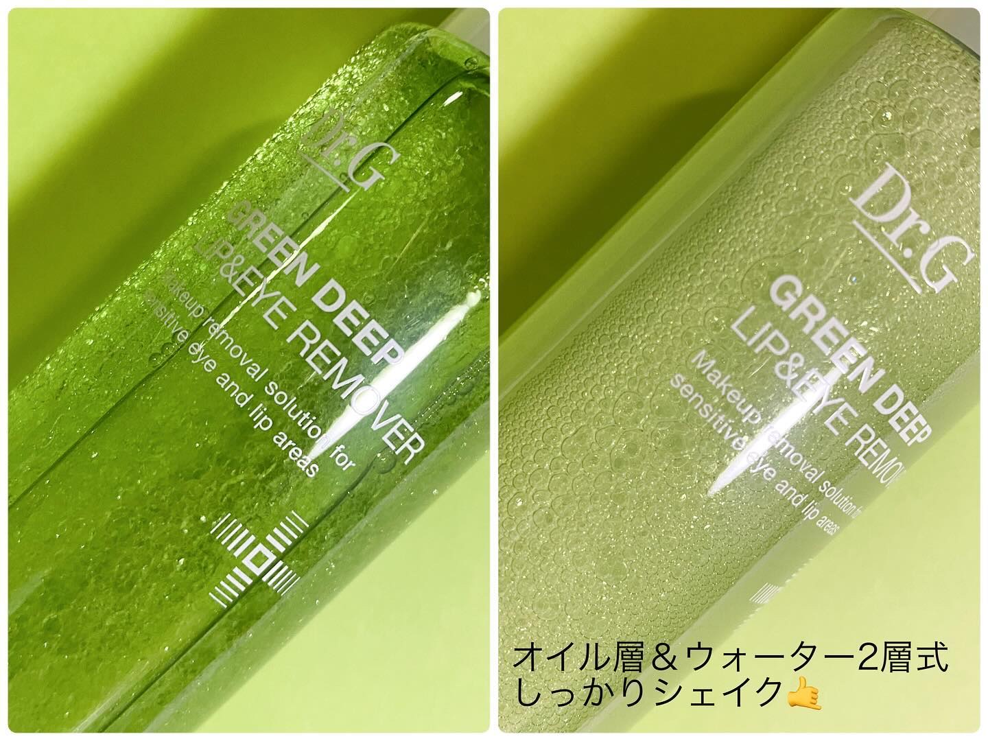 グリーンディープリップ＆アイリムーバー/Dr.G/ポイントメイクリムーバーを使ったクチコミ（2枚目）