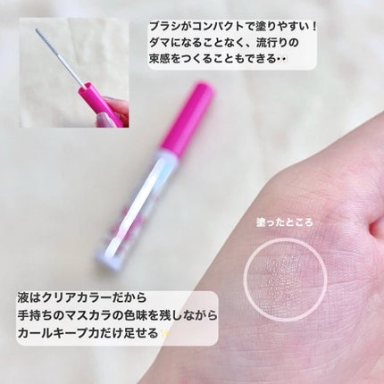 ストロング カールキーパー WP/ヒロインメイク/マスカラトップコートを使ったクチコミ(3枚目)