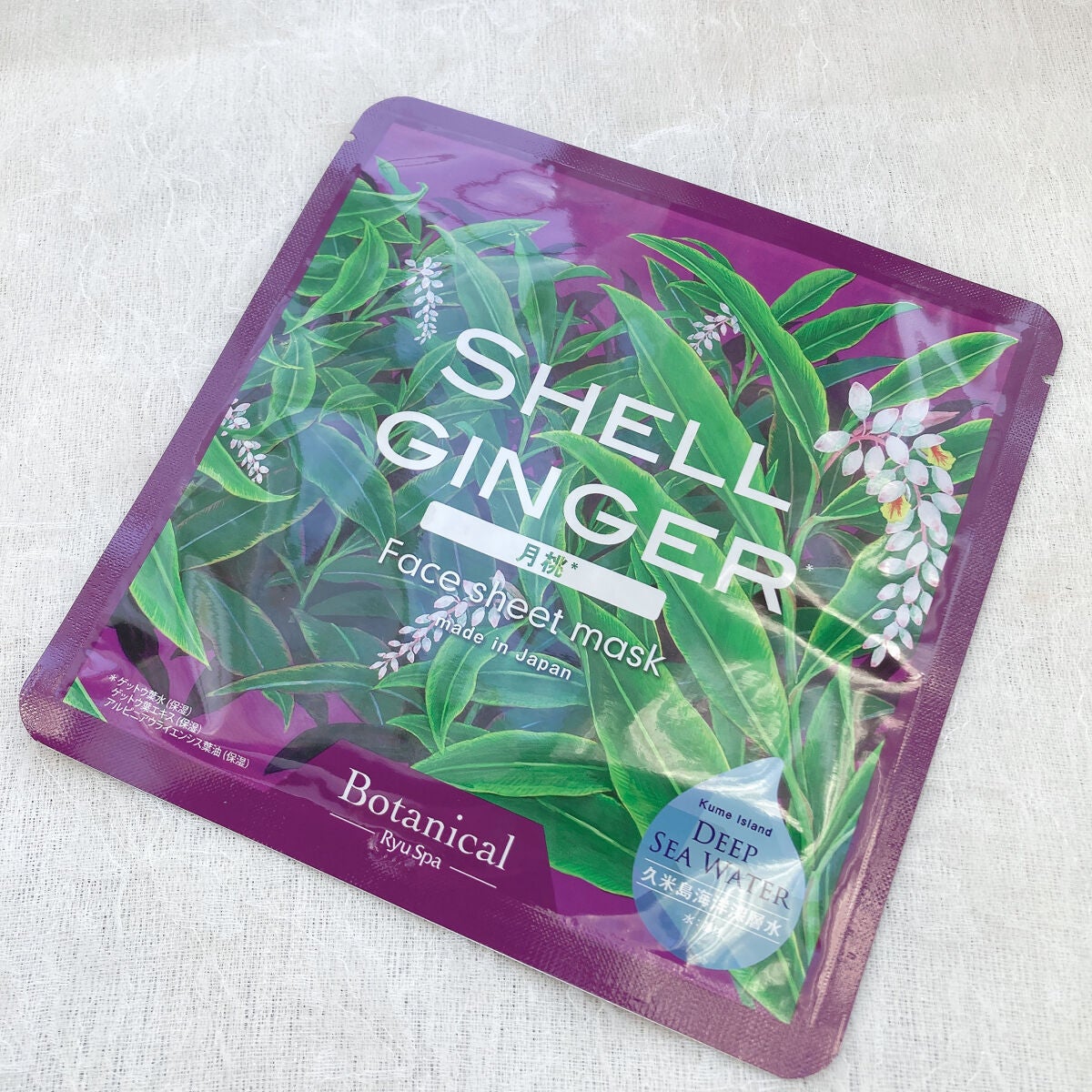 Ryu Spa Botanical フェイスマスク 海ぶどう/Ryu Spa/シートマスク・パックを使ったクチコミ(6枚目)