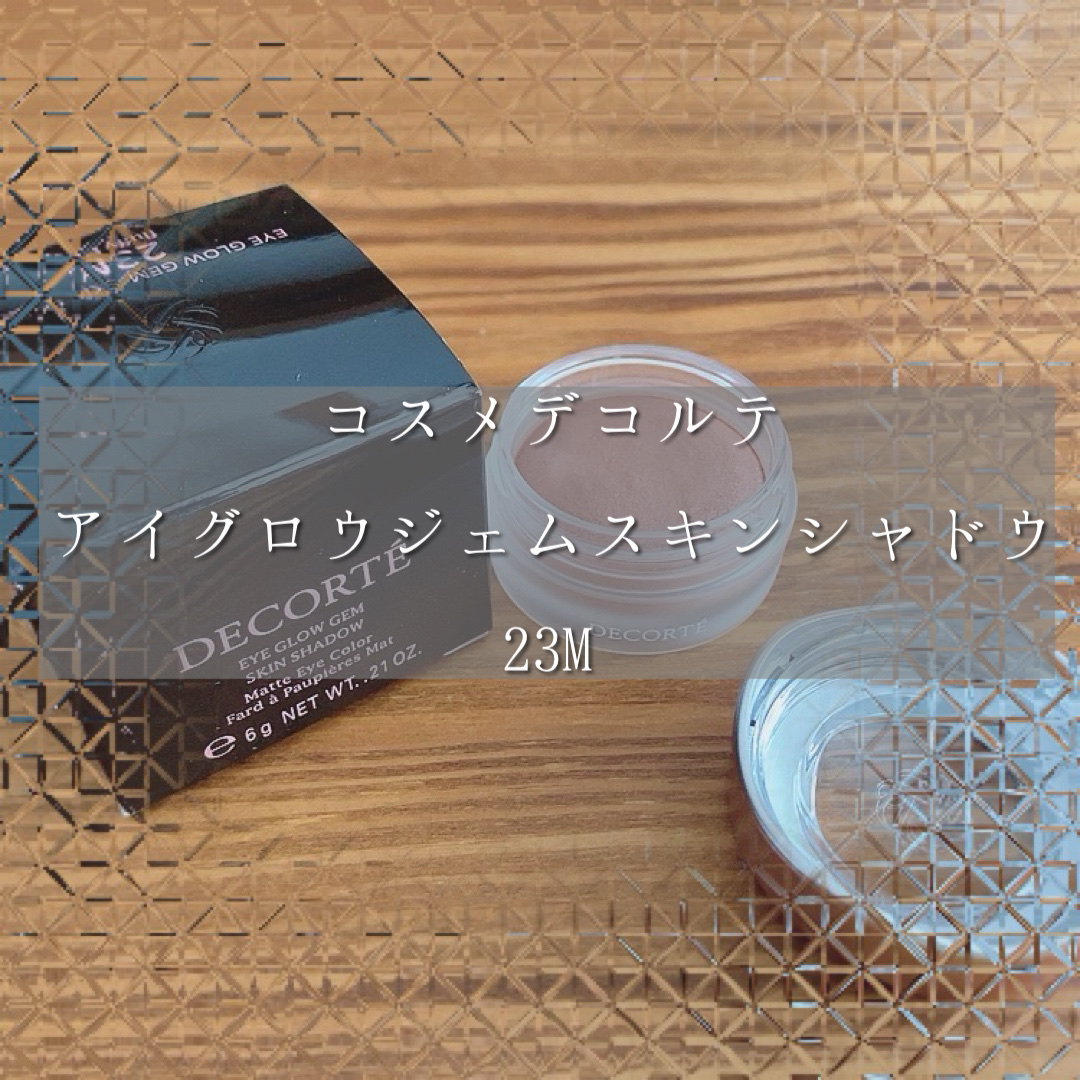 アイグロウジェム スキンシャドウ 23M fluffy bear/DECORTÉ/ジェル・クリームアイシャドウを使ったクチコミ（1枚目）