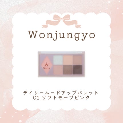 シャドウパレット/dasique/アイシャドウパレットを使ったクチコミ(3枚目)