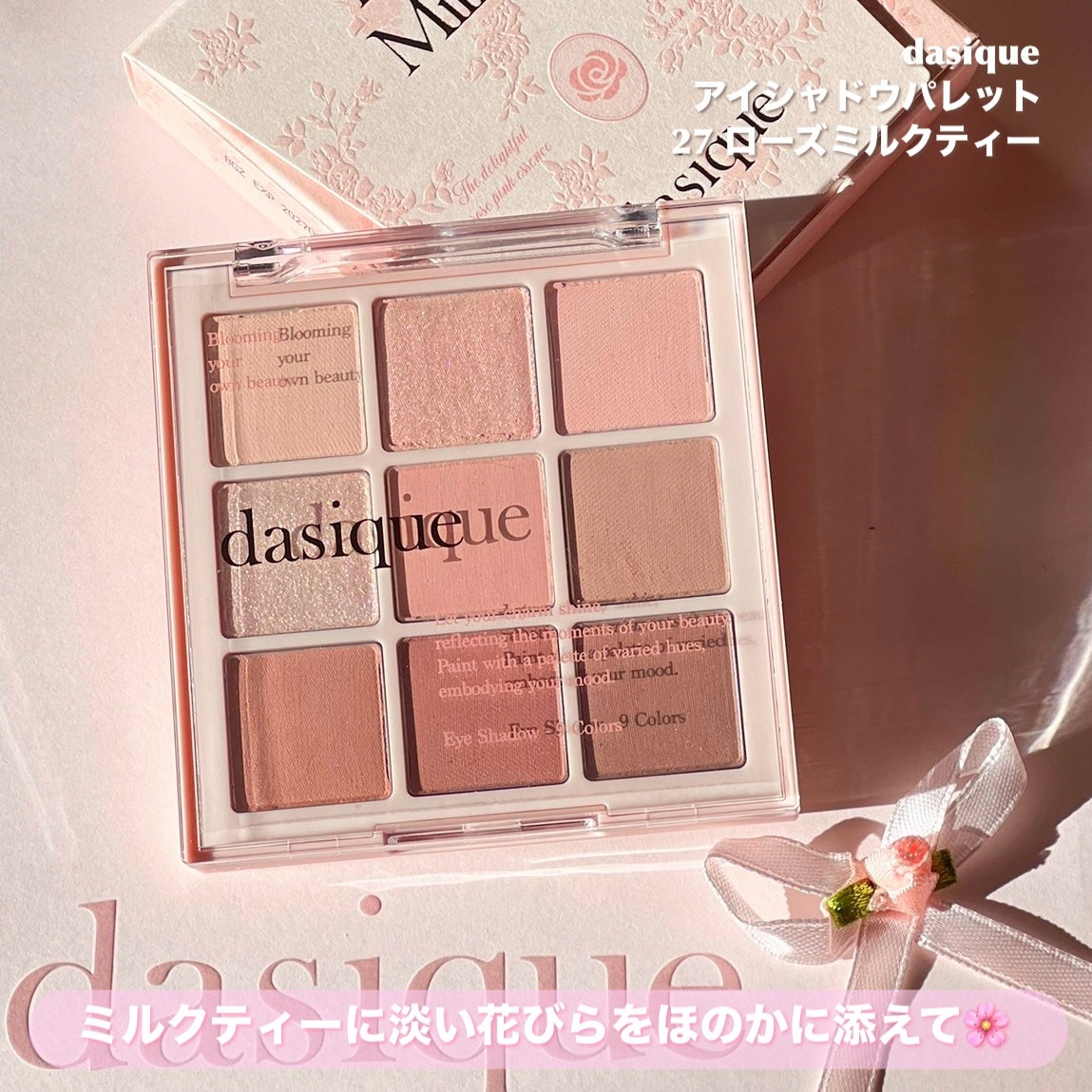 シャドウパレット/dasique/アイシャドウパレットを使ったクチコミ(2枚目)