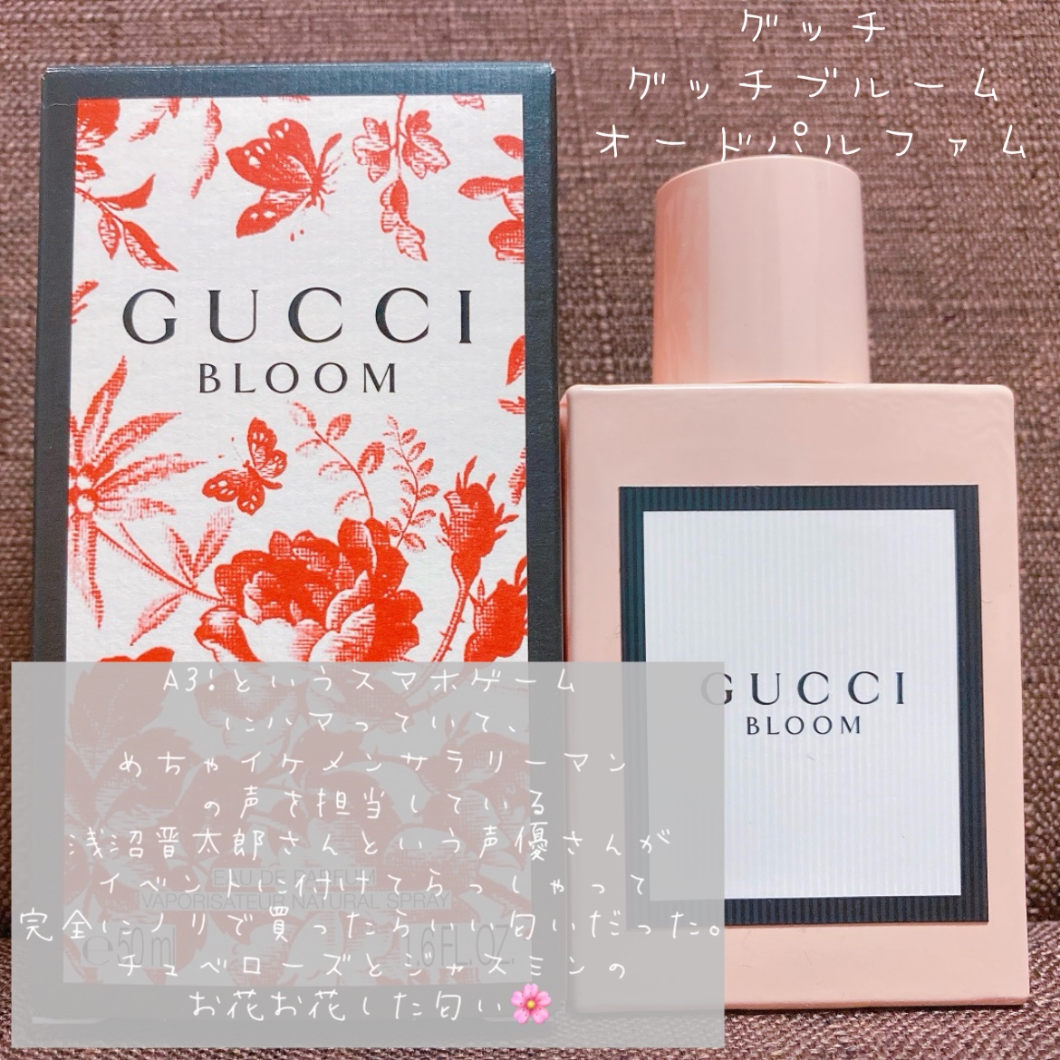 Dior・LANCOME・GUCCI beauty・ダブルドレスルームの香水を使った