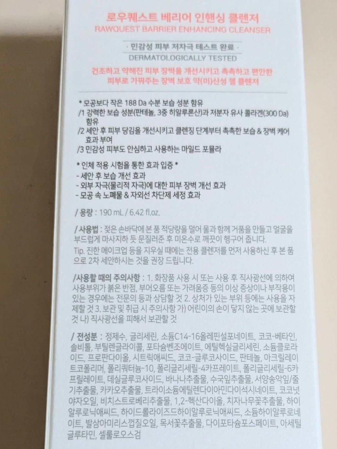 バリアエンハンシングクレンザー/RAWQUEST/クレンジングジェルを使ったクチコミ（3枚目）