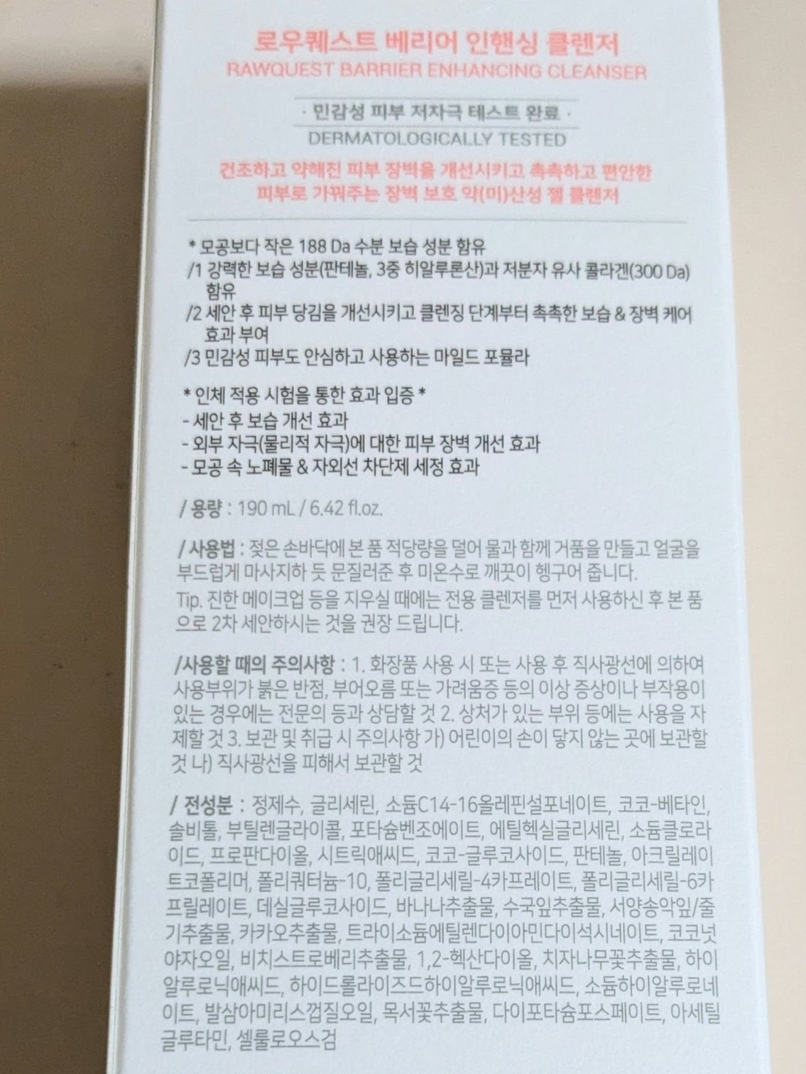 バリアエンハンシングクレンザー/RAWQUEST/クレンジングジェルを使ったクチコミ(3枚目)