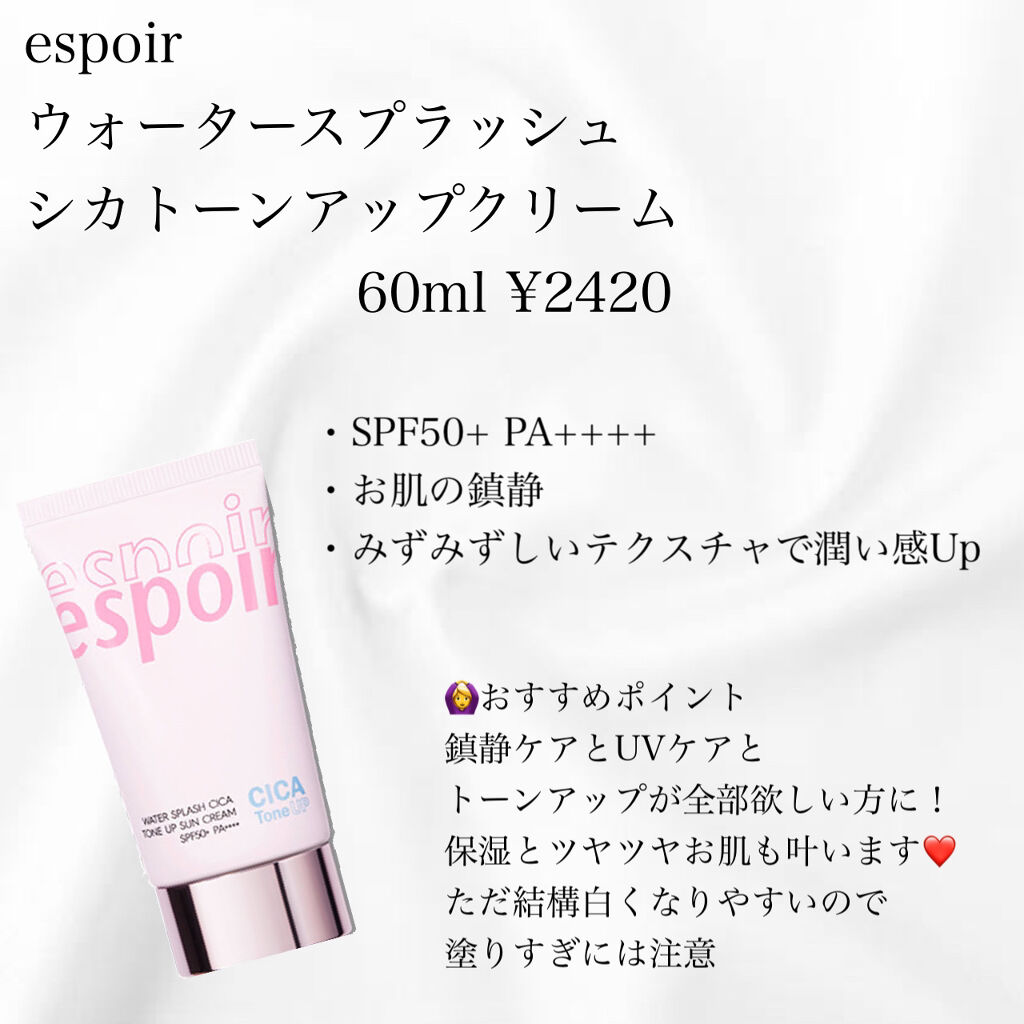 イルミネーティングサプルブレミッシュクリーム(40ml)/Klairs/化粧下地を使ったクチコミ（3枚目）