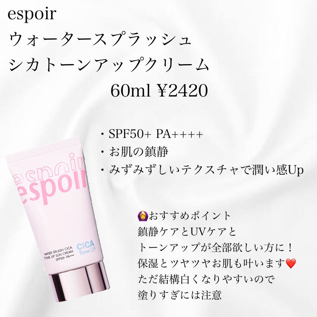 イルミネーティングサプルブレミッシュクリーム(40ml)/Klairs/化粧下地を使ったクチコミ(3枚目)