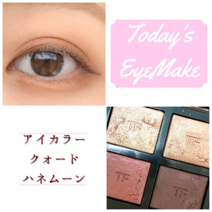 アイ カラー クォード/TOM FORD BEAUTY/アイシャドウパレットを使ったクチコミ(1枚目)