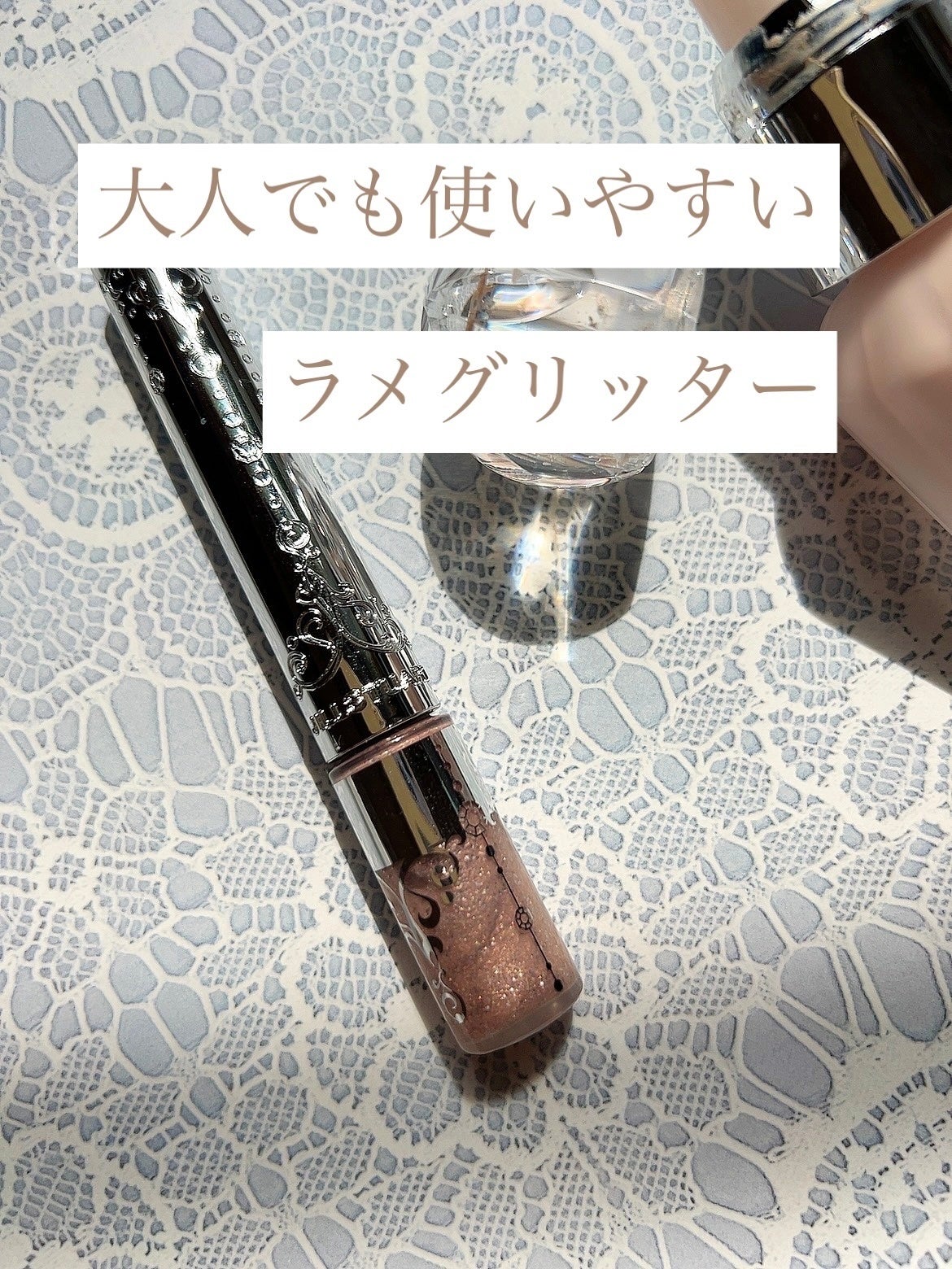 ジルスチュアート アイダイヤモンド グリマー/JILL STUART/グリッターを使ったクチコミ(1枚目)