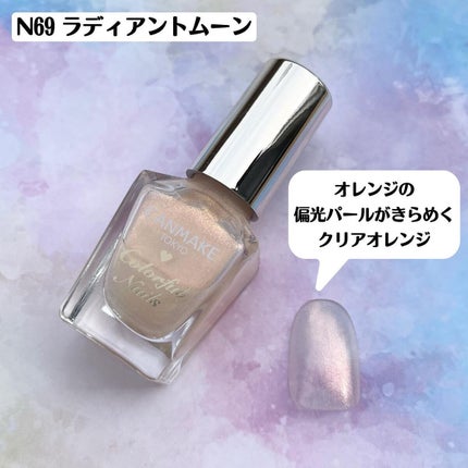 カラフルネイルズ/キャンメイク/マニキュアを使ったクチコミ(6枚目)