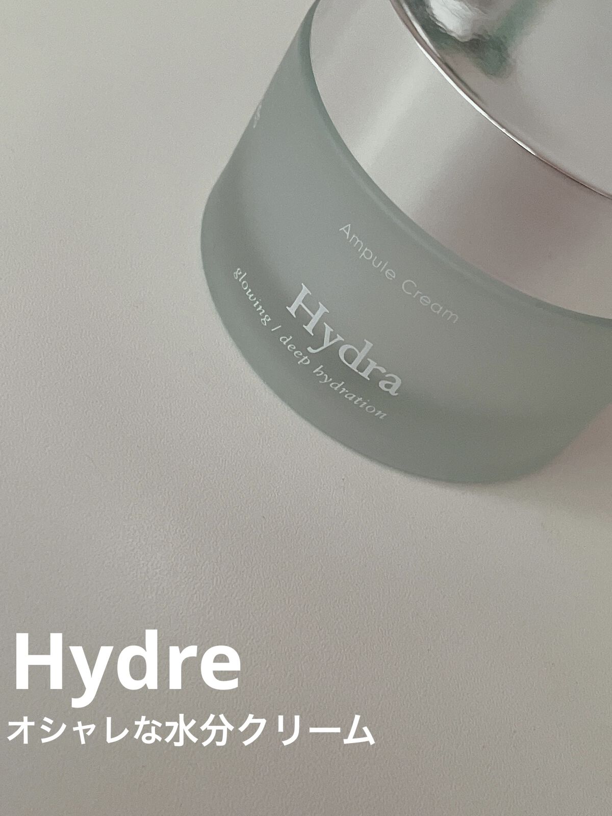 ハイドラアンプルクリーム/9Wishes/フェイスクリームを使ったクチコミ（1枚目）