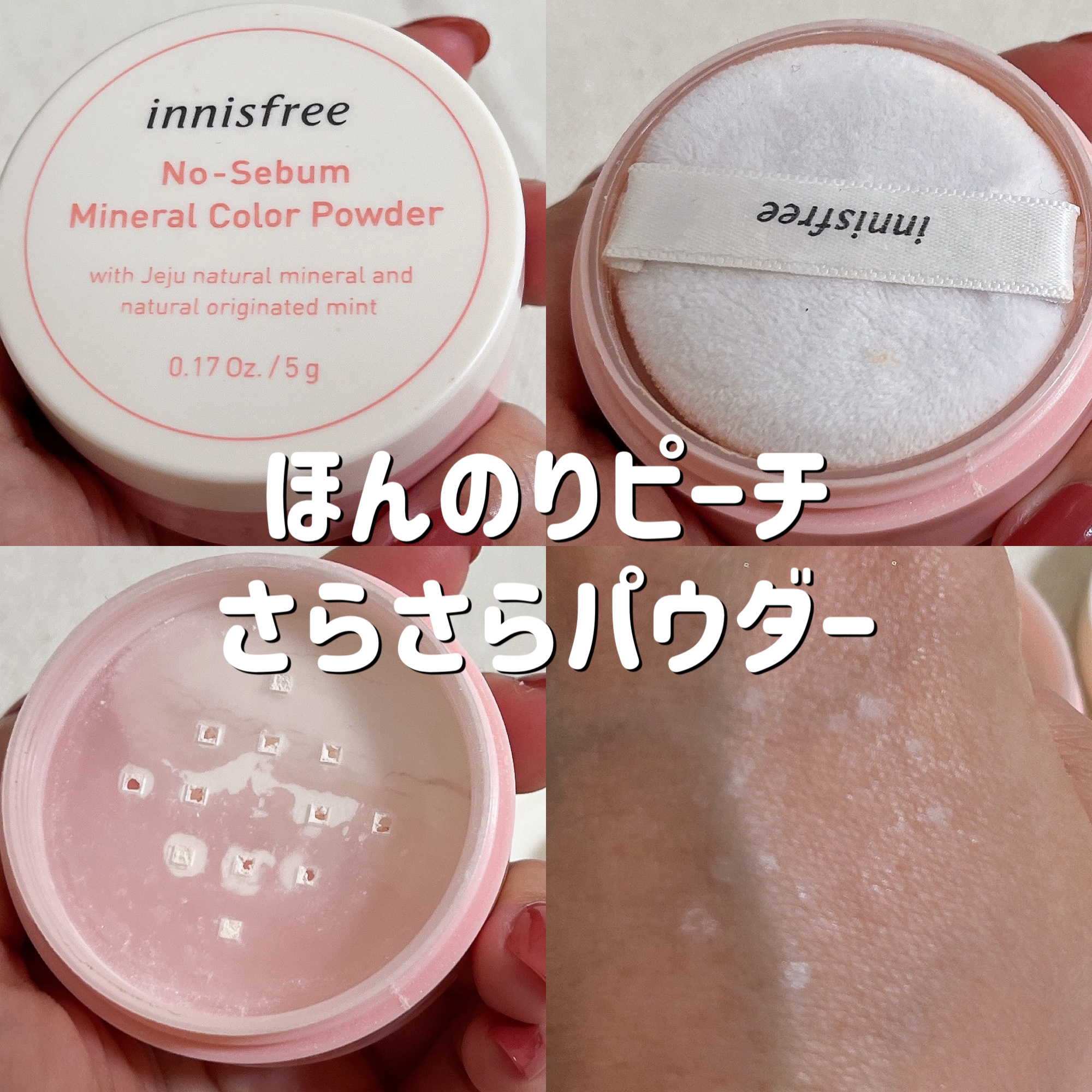 ノーセバム　ミネラルカラーパウダー　 03 ピーチ（旧）/innisfree/ルースパウダーを使ったクチコミ（1枚目）