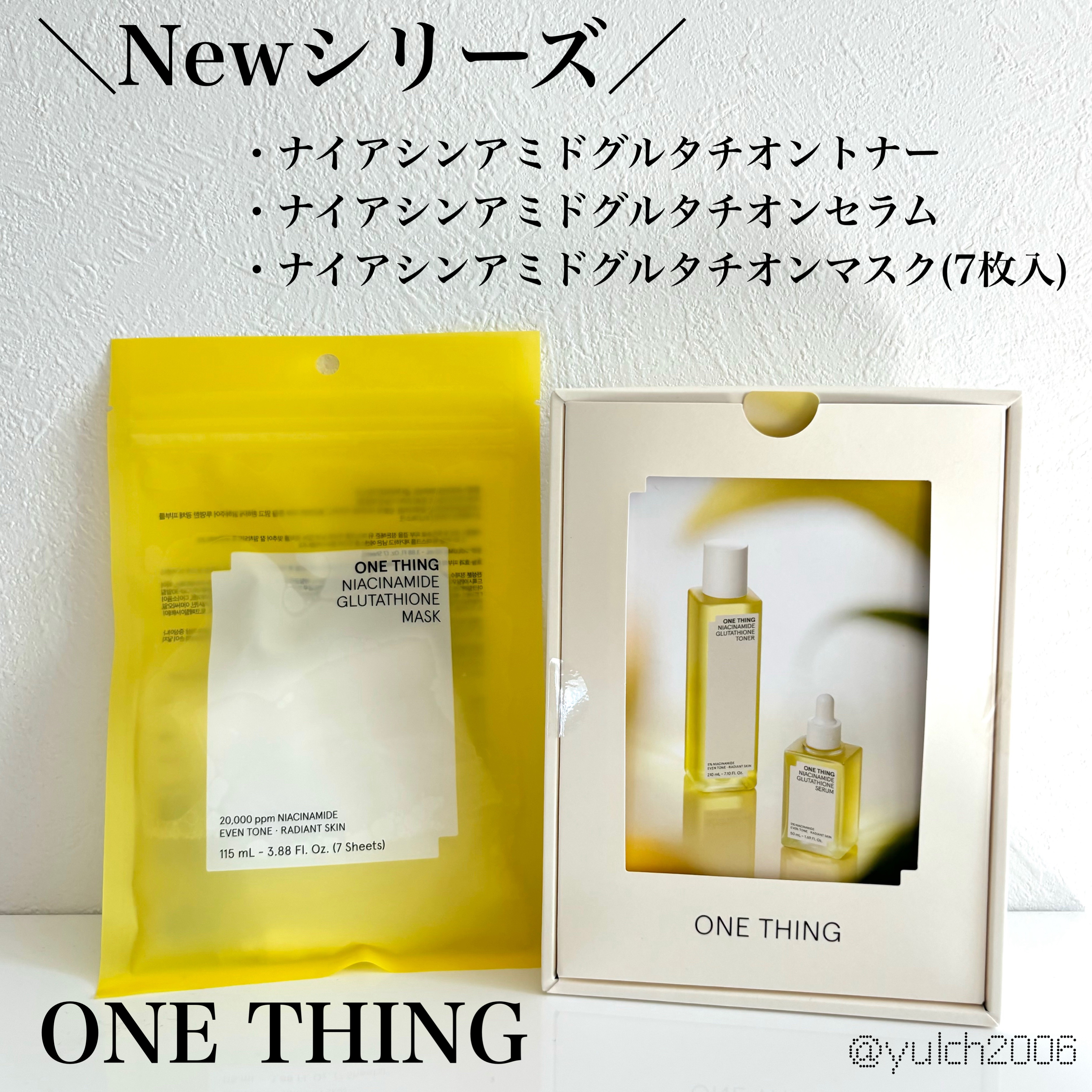 ナイアシンアミドブレミッシュケアセラム/ONE THING/美容液を使ったクチコミ（1枚目）