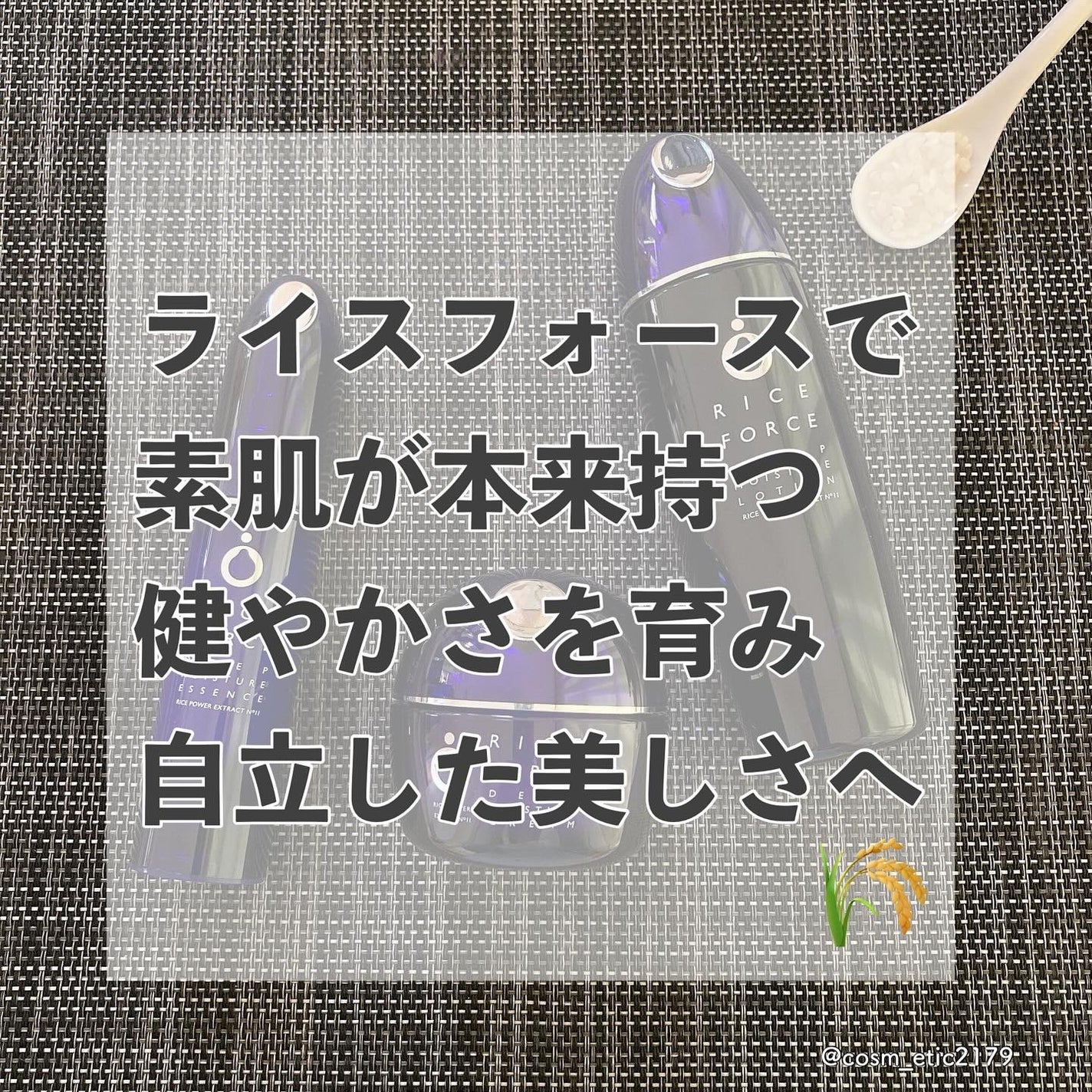 ディープモイスチュアクリーム/ライスフォース/フェイスクリームを使ったクチコミ(5枚目)