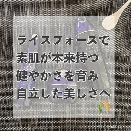 ディープモイスチュアクリーム/ライスフォース/フェイスクリームを使ったクチコミ(5枚目)