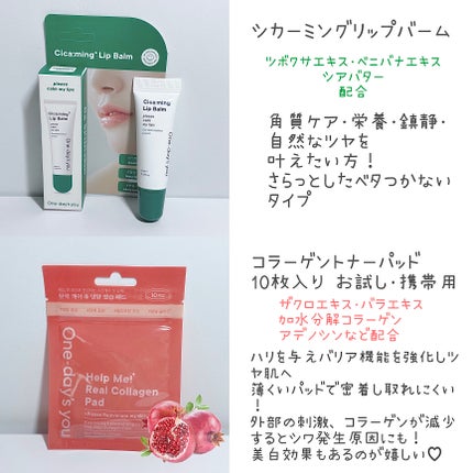 ヘルプミー! ダクトパッド/One-day's you/トナーパッドを使ったクチコミ(4枚目)