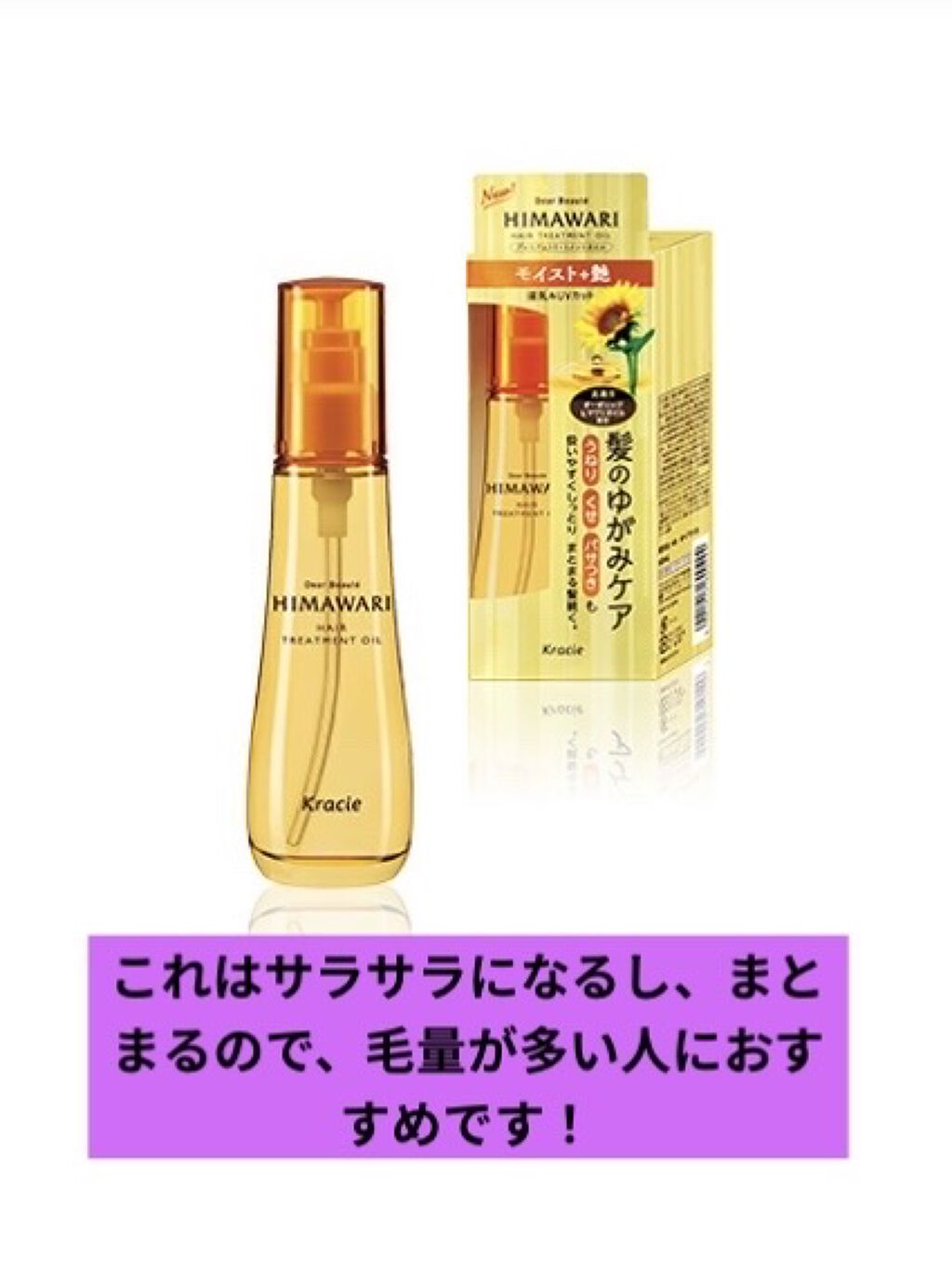 CCオイル/エッセンシャル/ヘアオイルを使ったクチコミ（3枚目）