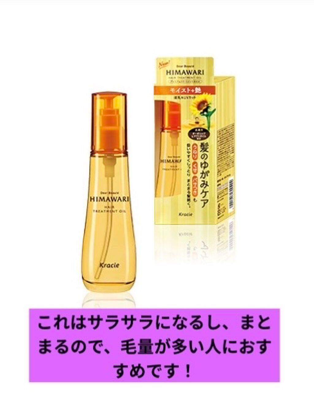 CCオイル/エッセンシャル/ヘアオイルを使ったクチコミ(3枚目)