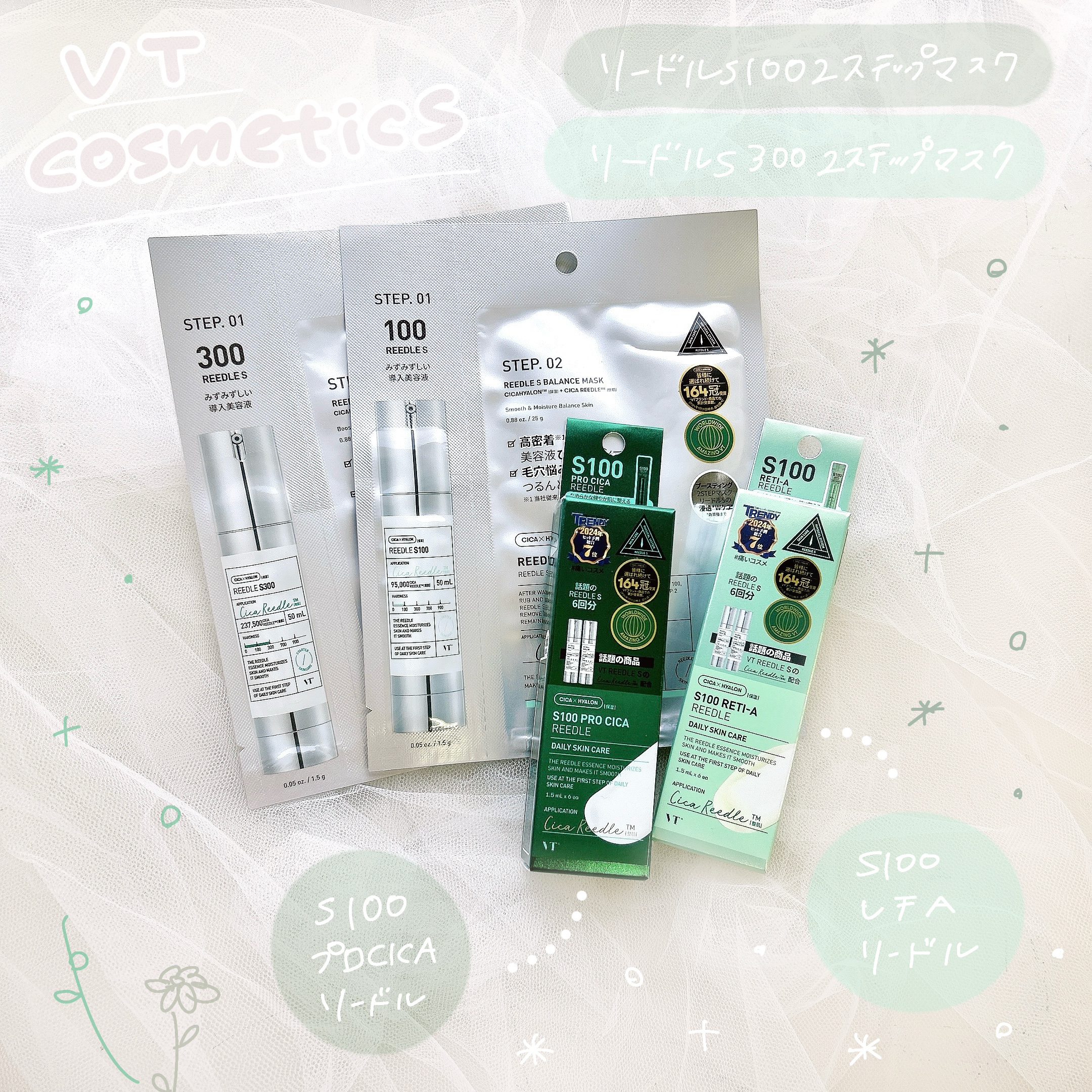 S100 プロCICAリードル/VT/美容液を使ったクチコミ（1枚目）