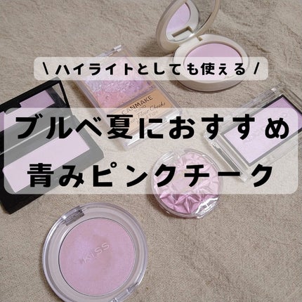 CUBISM ニュアンスグロウパウダー/Joocyee/パウダーチークを使ったクチコミ(1枚目)