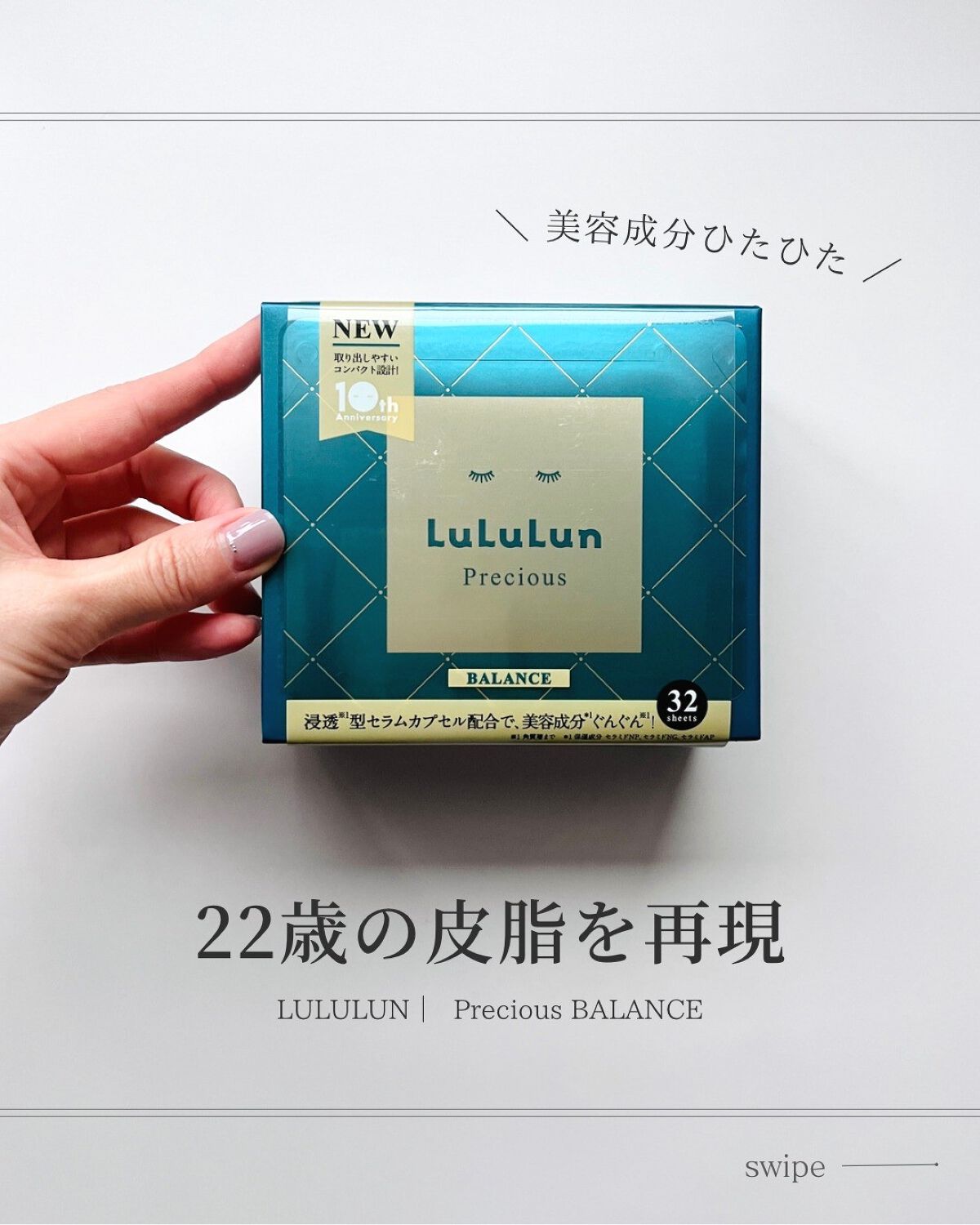 ルルルンプレシャス GREEN(バランス)【旧】/ルルルン/シートマスク・パックを使ったクチコミ（1枚目）