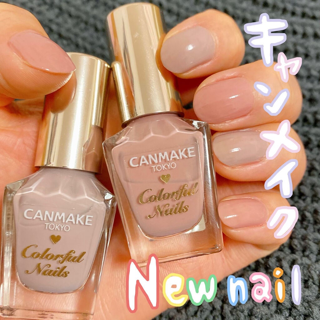 カラフルネイルズ/キャンメイク/マニキュアを使ったクチコミ(1枚目)
