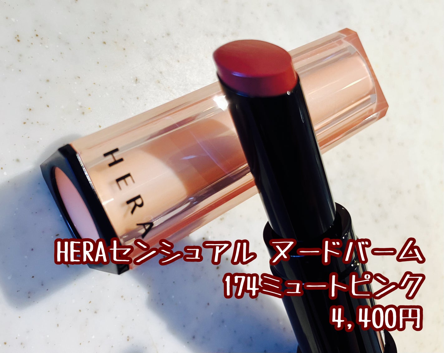 センシュアルヌードグロス/HERA/リップグロスを使ったクチコミ(2枚目)