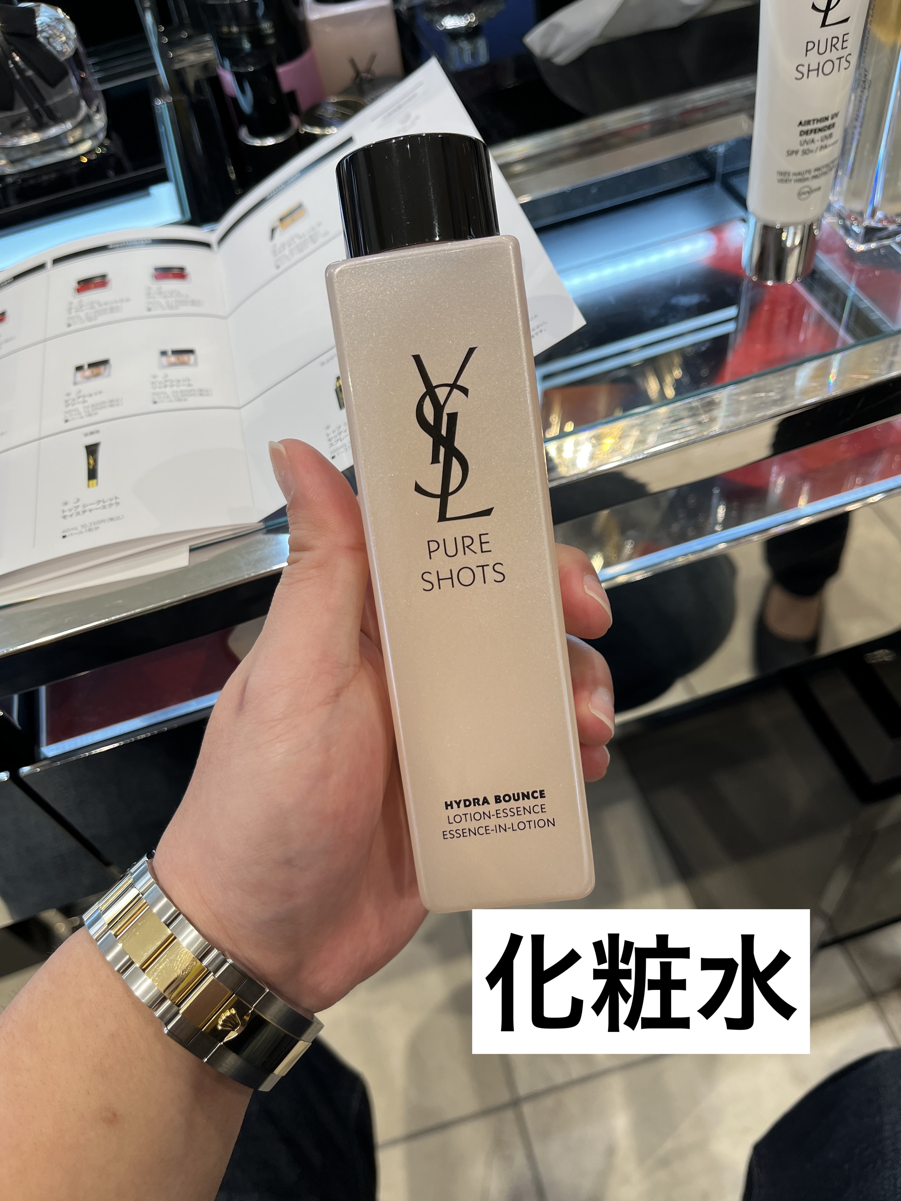 化粧水・ローション・トナー YSL PURE SHOTS SOFT POLISH 150ml イヴ・サンローラン / ピュアショット ローションの公式商品情報