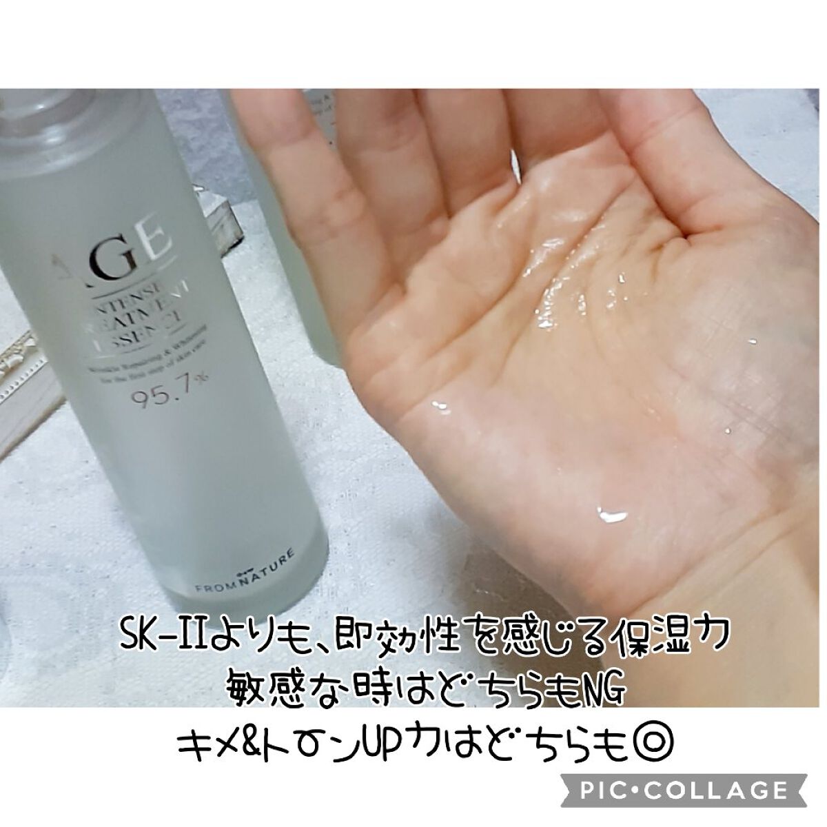 エイジ トリートメント エッセンス 95.7%/FROM NATURE/化粧水を使ったクチコミ（2枚目）