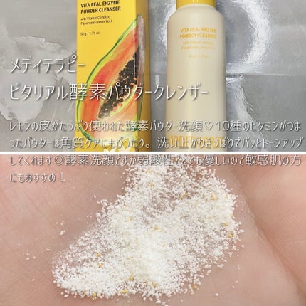 ビタリアルトーニングショットアンプル/MEDITHERAPY/美容液を使ったクチコミ(4枚目)