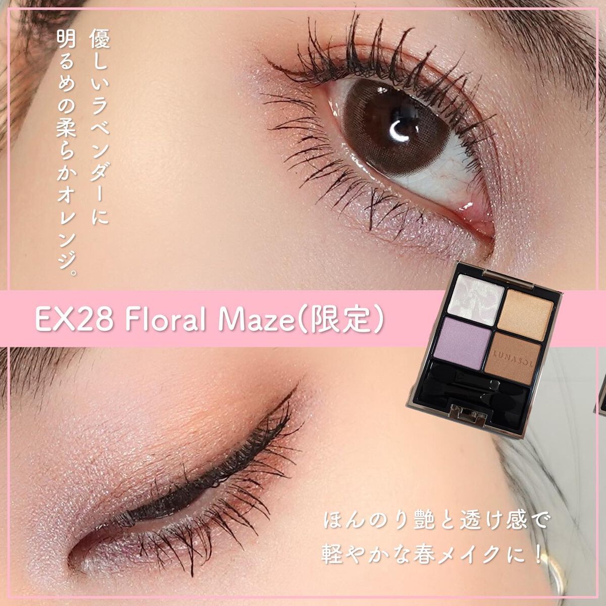 アイカラーレーション/LUNASOL/アイシャドウパレットを使ったクチコミ(3枚目)