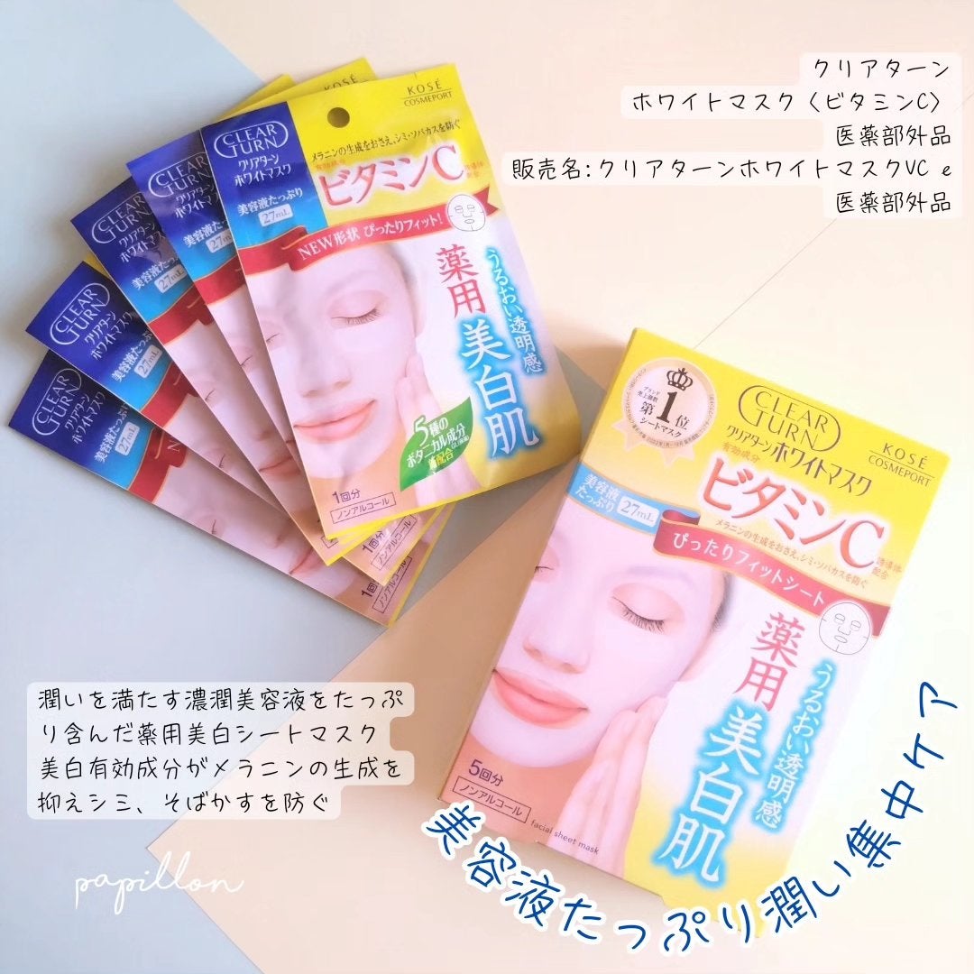 エッセンスマスク (ビタミンC)/クリアターン/シートマスク・パックを使ったクチコミ(3枚目)