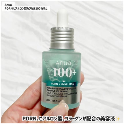 PDRNヒアルロン酸カプセル100セラム/Anua/美容液を使ったクチコミ(2枚目)