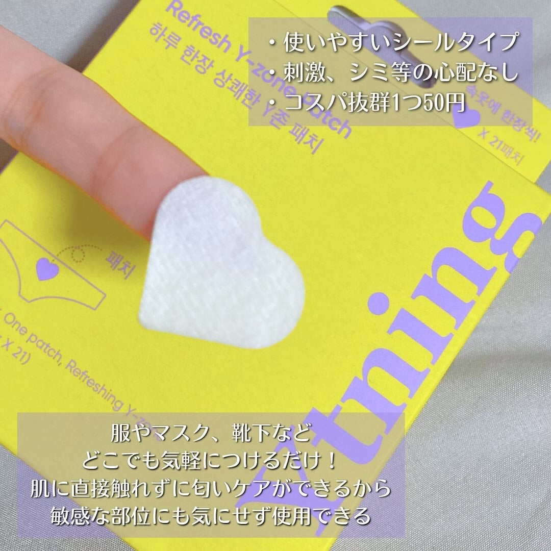 ワイトニング 美白ボディークリーム/Ytning/ボディクリームを使ったクチコミ(7枚目)