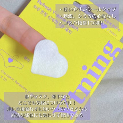 ワイトニング 美白ボディークリーム/Ytning/ボディクリームを使ったクチコミ(7枚目)