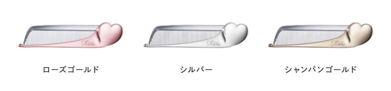 ReFaのヘアブラシシリーズから新作のヘアコーム「HEART COMB Air」が登場!の画像