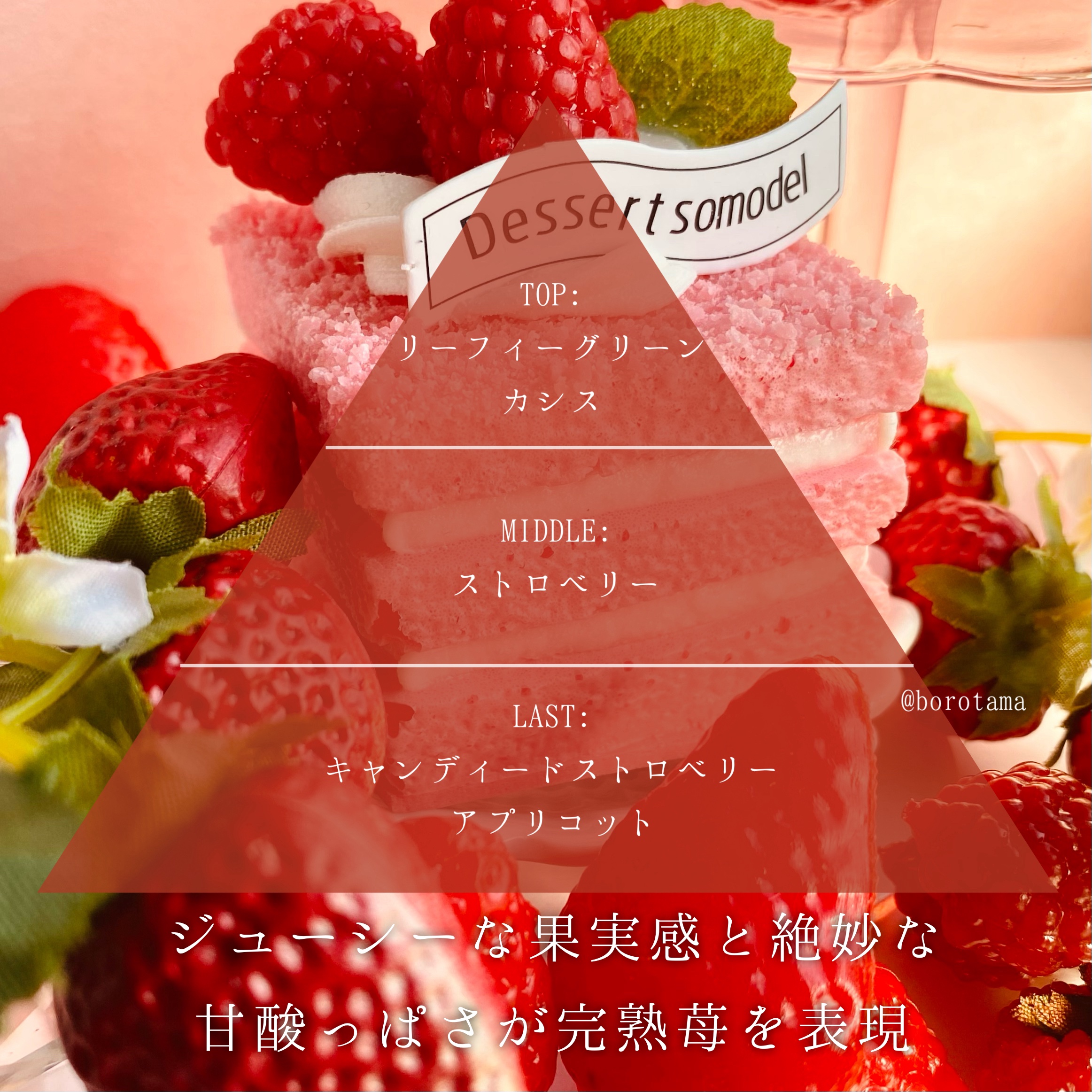 フェルナンダ オードパルファム（イチゴ）のクチコミ「🍓完熟苺香水　#フェルナンダ  #オードパルファム イチゴコレクション 🍓


フェルナンダの.....」（3枚目）