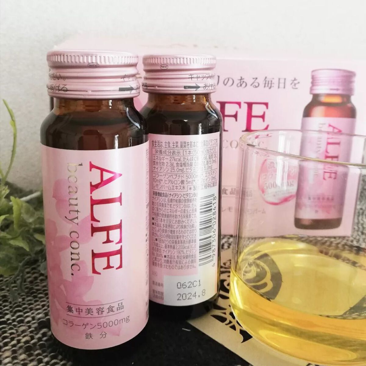 アルフェ ビューティコンク〈ドリンク〉W/アルフェ/美容ドリンクを使ったクチコミ（2枚目）