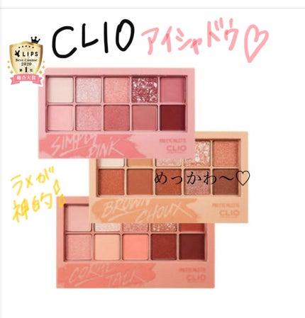 プロ アイ パレット/CLIO/アイシャドウパレットを使ったクチコミ(3枚目)