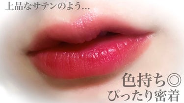 カラーステイ サテン インク/REVLON/口紅を使ったクチコミ（3枚目）