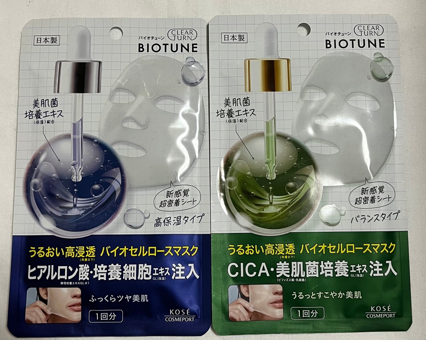 バイオチューン バイオセルロースマスク バランスタイプ/クリアターン/シートマスク・パックを使ったクチコミ(2枚目)