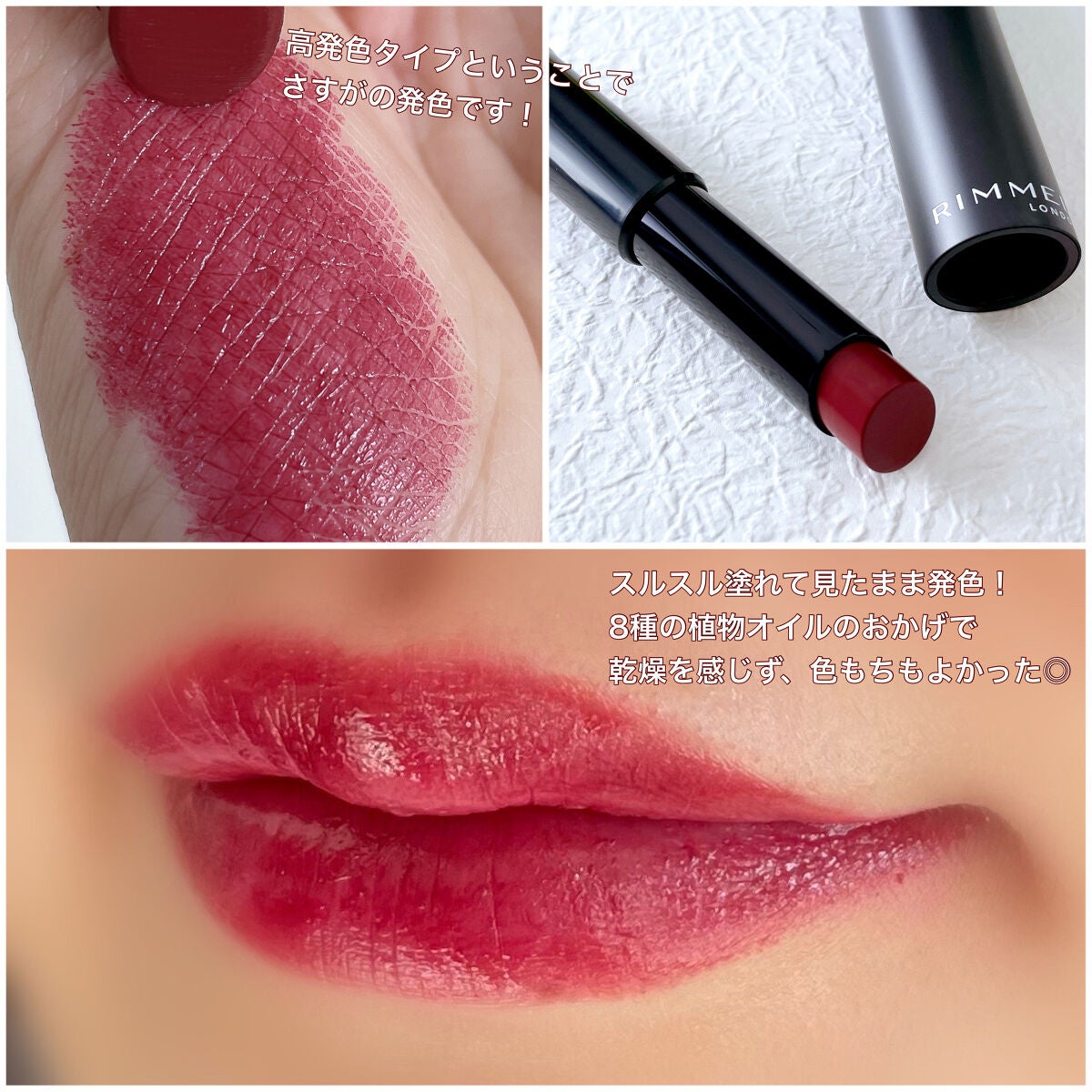 ラスティング フィニッシュ オイルモイスト ティント C/リンメル ロンドン/リップティントを使ったクチコミ(4枚目)