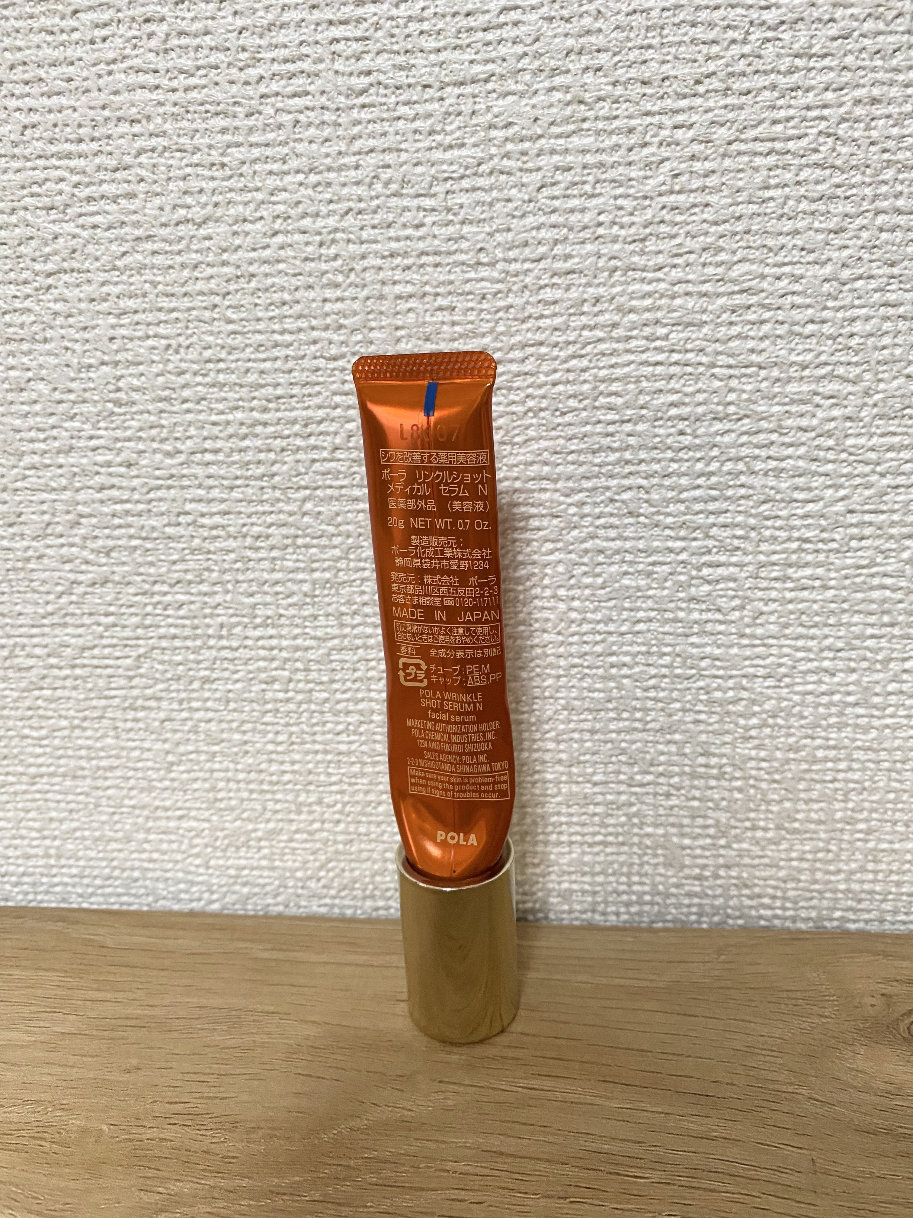 リンクルショット メディカル セラム N/リンクルショット/アイケア・アイクリームを使ったクチコミ（3枚目）