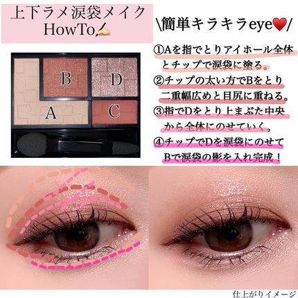 バーチャルアイズメイカー/KATE/アイシャドウパレットを使ったクチコミ(4枚目)