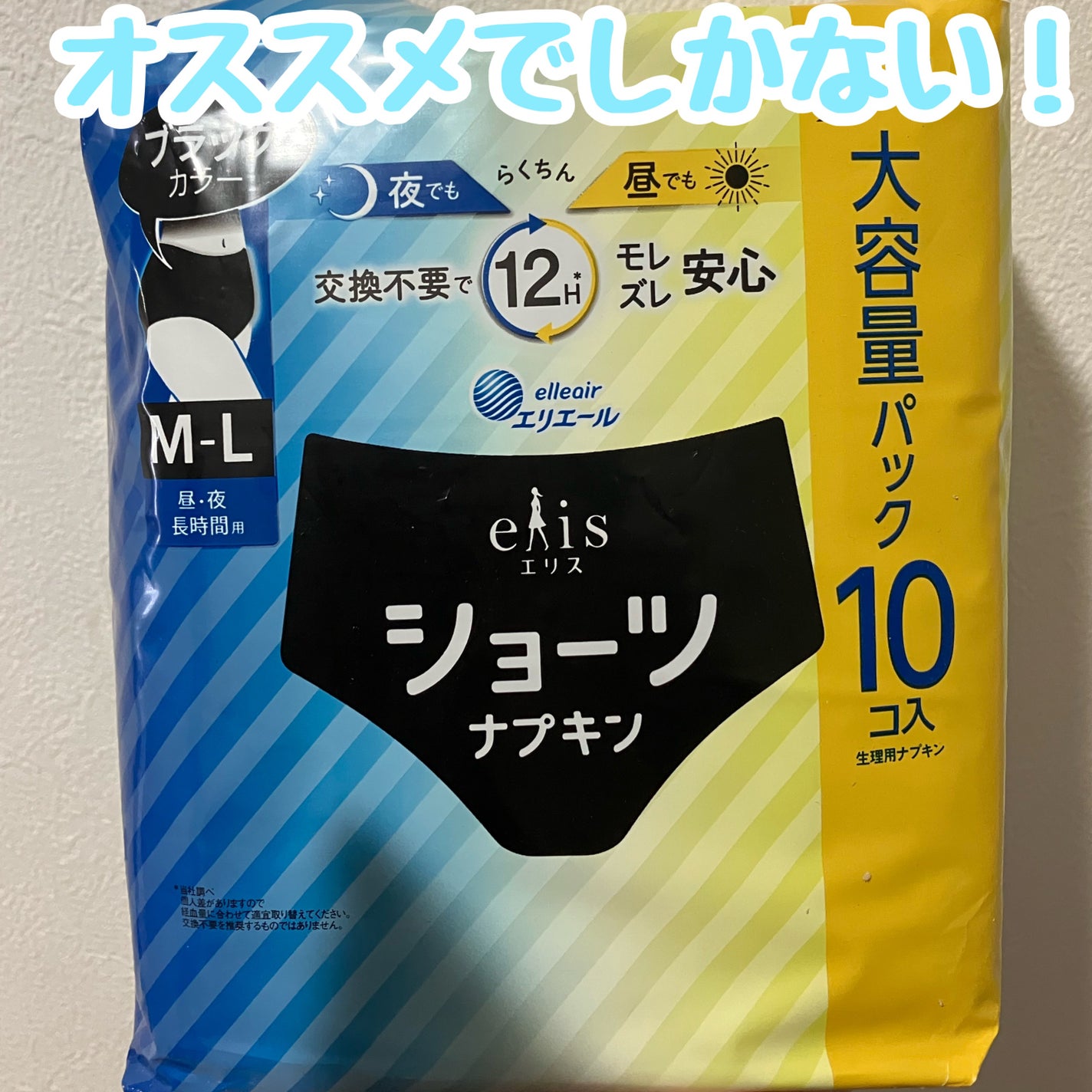 ナリス ショーツナプキン/エリエール/ナプキンを使ったクチコミ(1枚目)