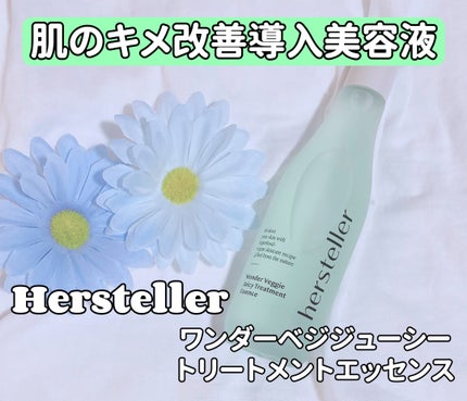 Wonder Veggie Juicy Treatment Essence/Hersteller/ブースター・導入液を使ったクチコミ(1枚目)