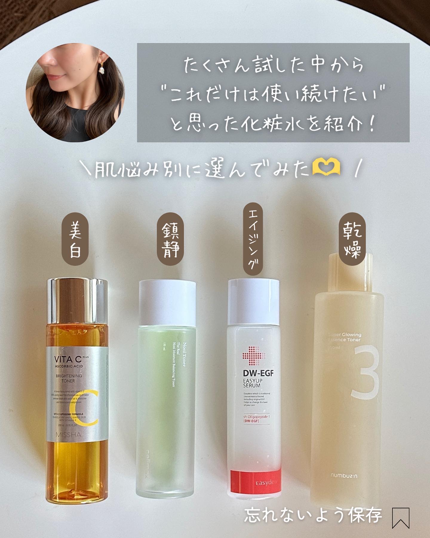 化粧水・ローション・トナー meme 化粧水・ローション・トナー meme