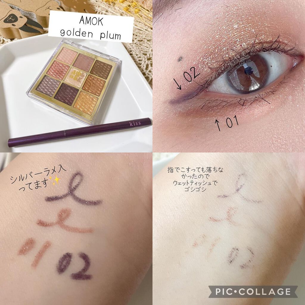 ラスティング ジェルライナー/KiSS/ジェルアイライナーを使ったクチコミ(4枚目)